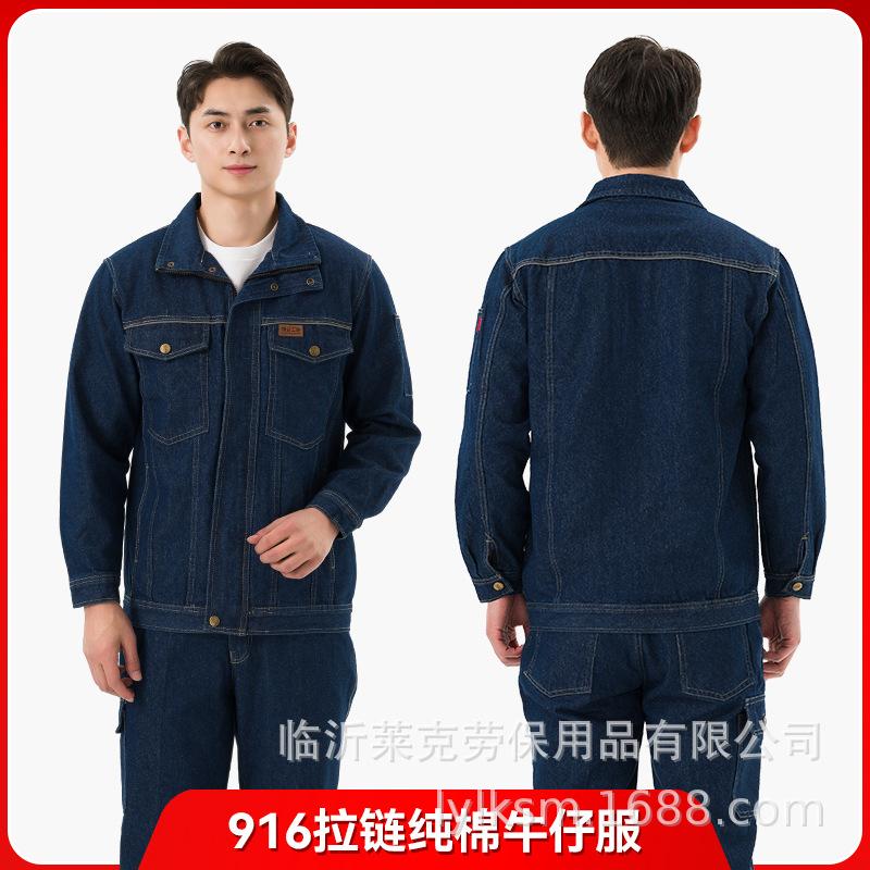 Labor-protection Denim Workwear Bamboo Fiber Patchwork Woven Long-sleeve Summer Thin Set Men; Durable Abrasion-resistant