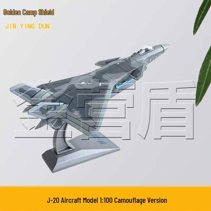 Jinyingdun Die-cast & ABS Model Collection