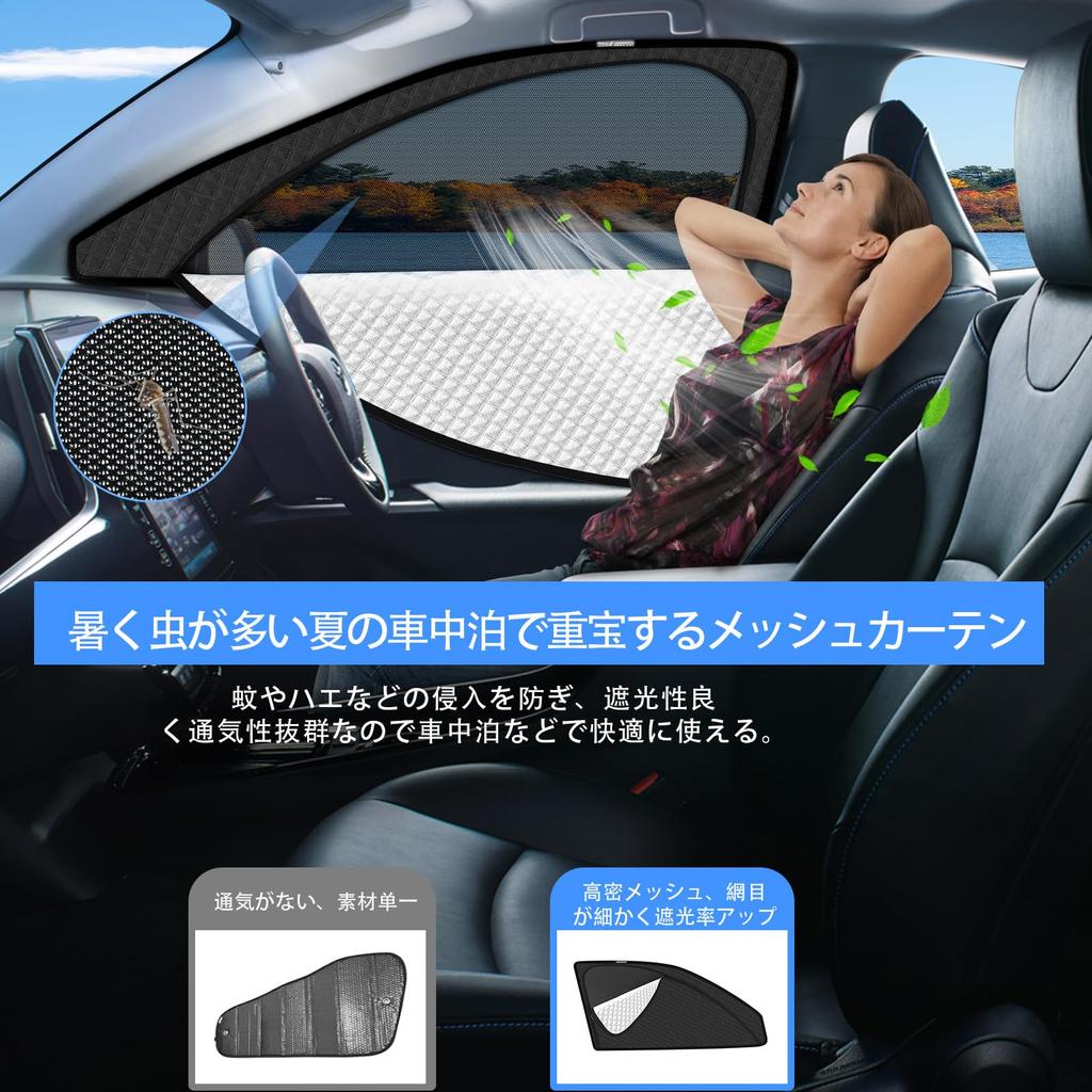 Protetor solar para o novo Land Cruiser Prado série 150 tardio magnético para o veículo integrado carro Prado malha malha de calor queimadura solar UV blackout sol UV inseto