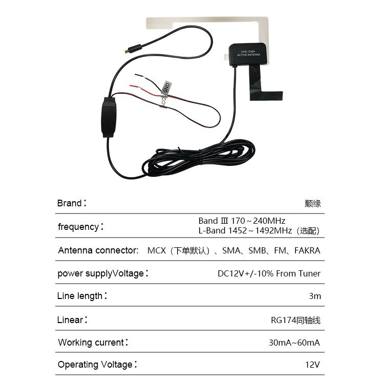 Factory Direct Sales Digital Radio DAB+ Active Antenna Car High Gain DAB Patch Antenna Foreign Trade Explosion