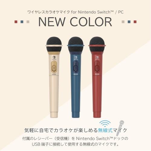 [nintendo Licensed Product] Wireless Karaoke Microphone Beige for Nintendo Switch? / Pc