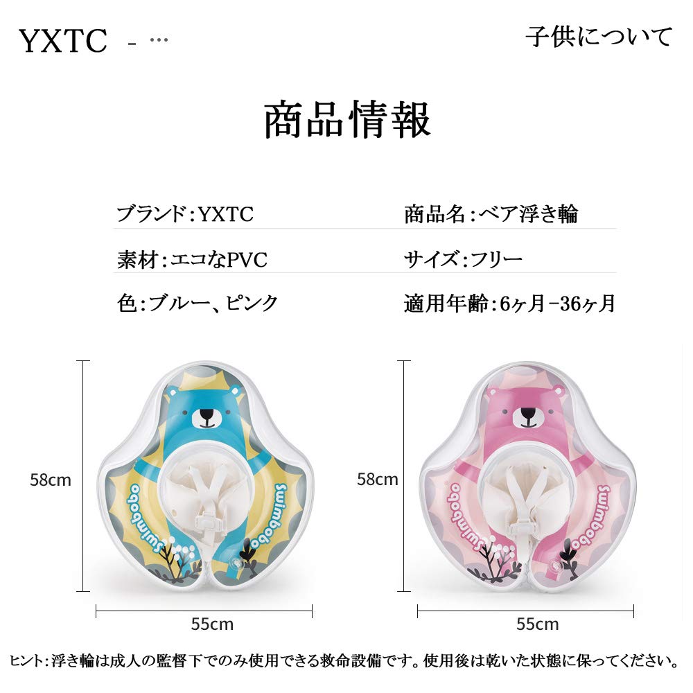 Baby Float, Kids' Bath Float with Foot Pocket for Children 6-36 Months (Pink)