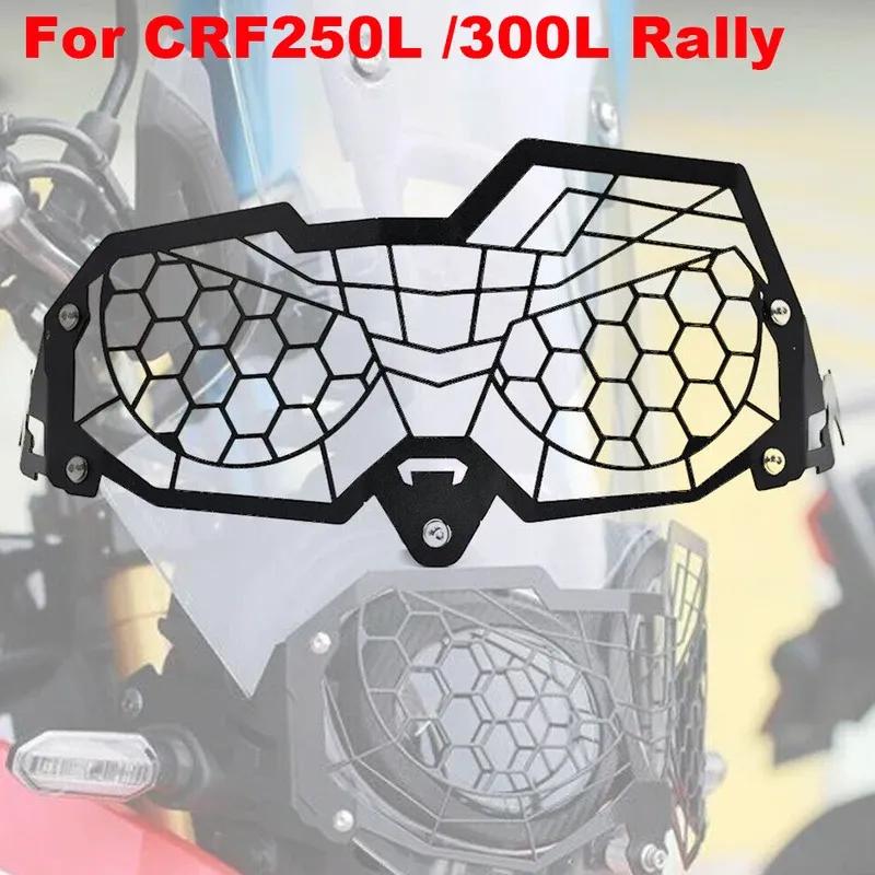 Headlight Guard Kit Headlamp Protection Grille Cover For Honda CRF250L Rally / CRF300L Rally 2017- 2018 19 20 21 22
