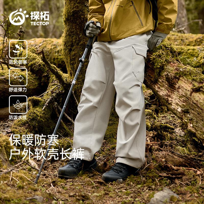 Men and Women's Softshell Outdoor Pants