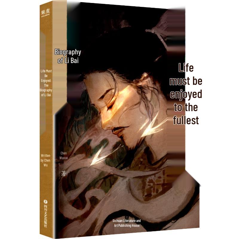 The Joyful Life of Li Bai: Youth Edition