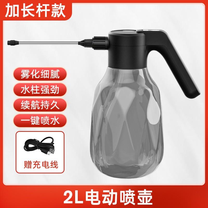 

2L Watering Can , Sprayer , Cleaning Tools , Disinfection , Garden Watering Can , Electric Watering Can For Watering Flowers One Size чорний