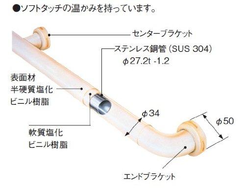 SANEI Handrail, Soft Bar, for Toilets and Bathrooms, with Screws, 600mm Long, W58-600