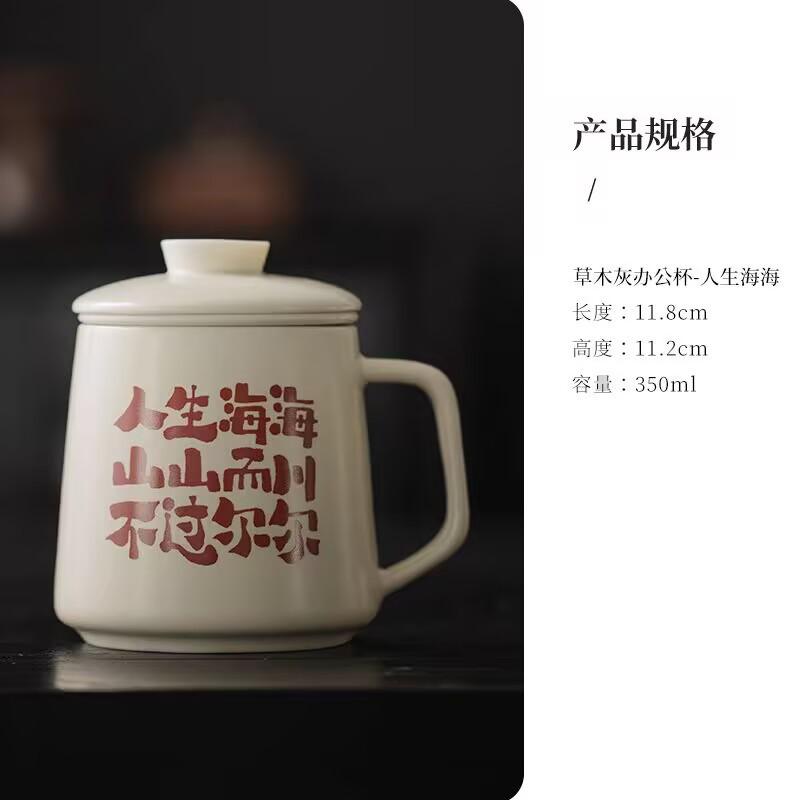 Creative Tea Separation Office Cup Ceramic Water Cup Filter Teacup Personal Special With Lid