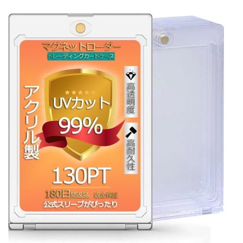 

REDICE Magnetic Loader 35pt~180pt [Authentic - Official Sleeve Compatible] UV-Cut Acrylic Card Case, Card Loader, Trading Card Protection, Transparent