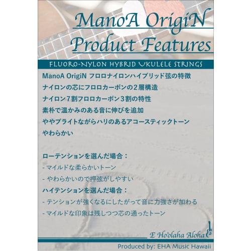 Manoa Origin Low-G Ukulele String, Single String, Clear Fluorocarbon, EHA-CFLGOnly