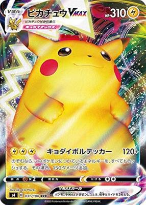 Card Game S4 Pikachu VMAX Thunder Triple Expansion Pack Astonishing Volt Tackle Pokémon 031/100 (RRR Rare)