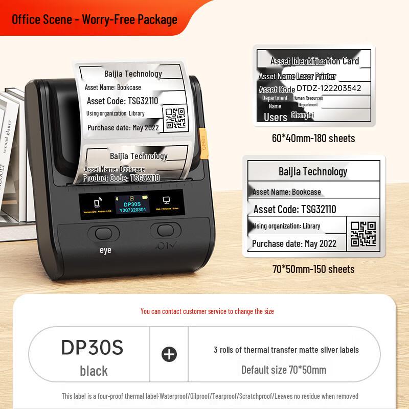 Принтер этикеток для продуктов DeTong DP30S