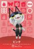 [Animal Crossing Amiibo Card 1st Edition] Slap 050 [Normal]
