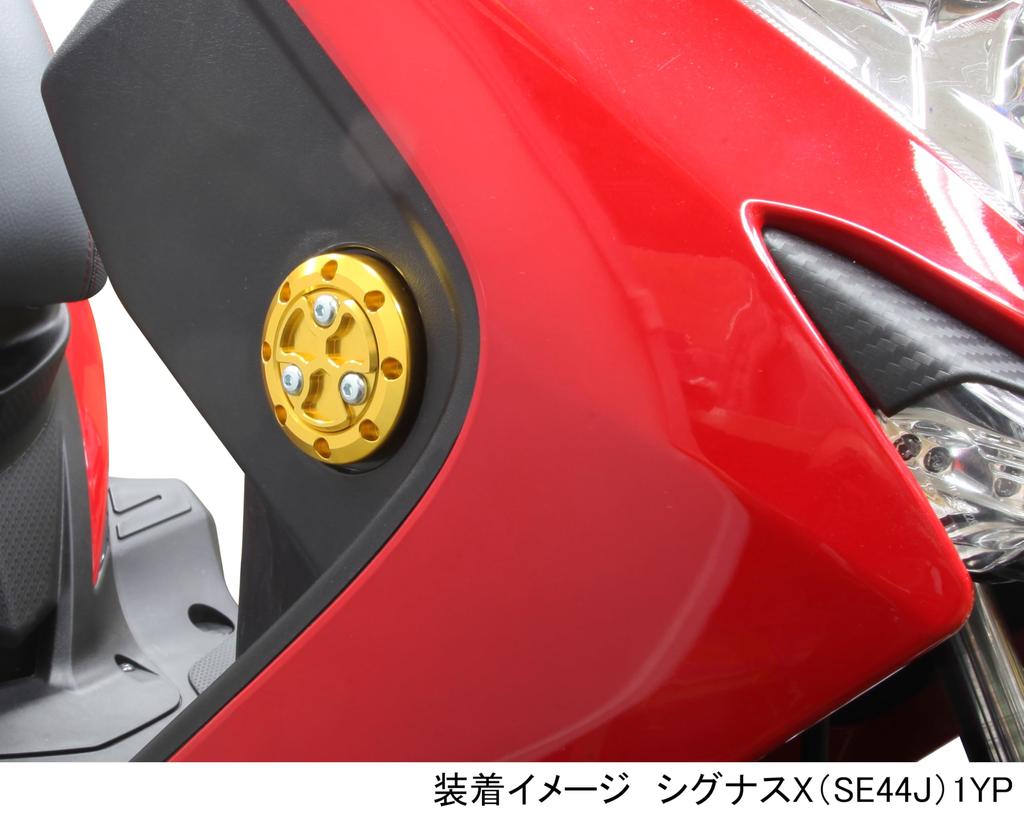 KITACO Side Marker Plate Set Gold Cygnus X '13 557-0415020