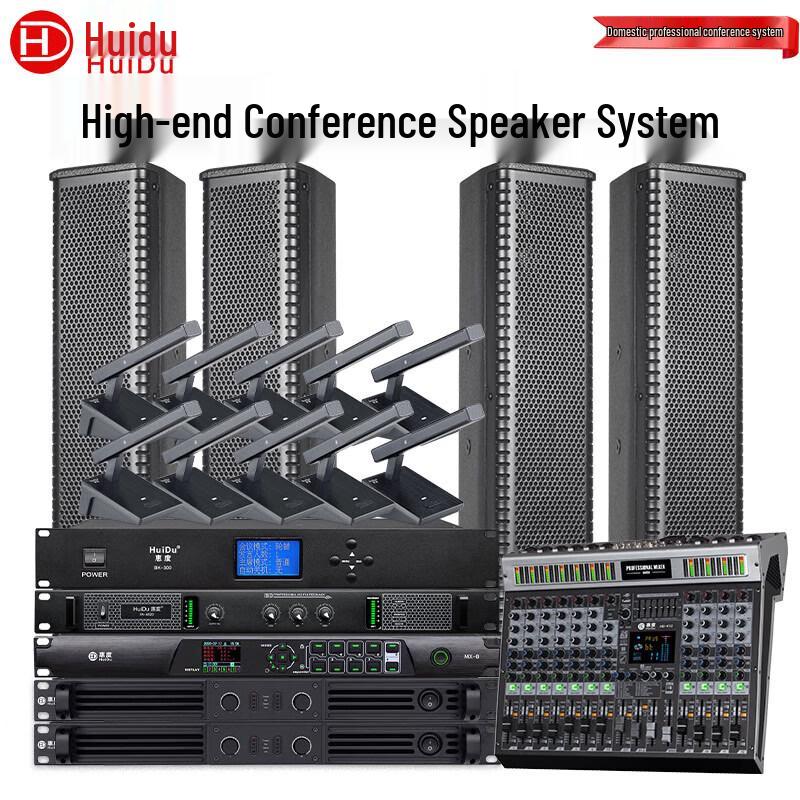Huidu Professional Conference Column Speaker System (CN version)