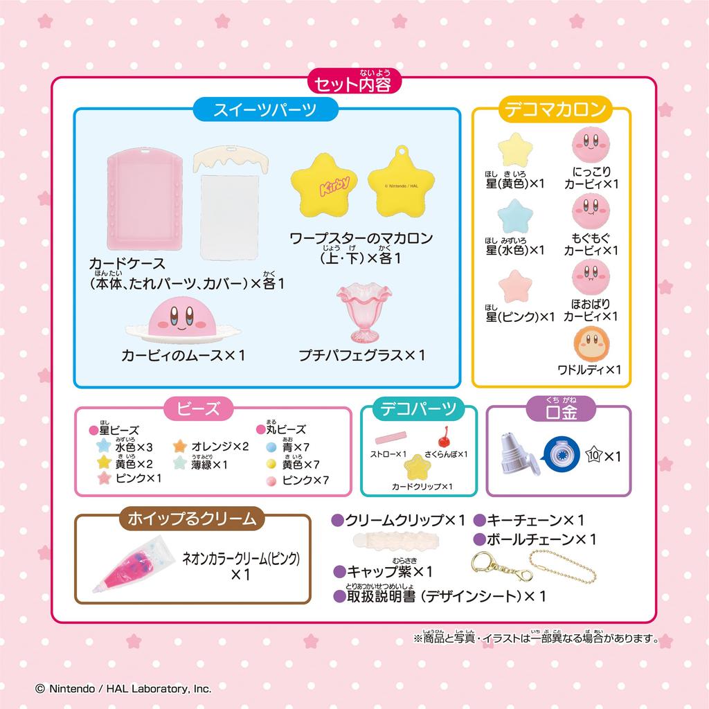 Whipple Character and Happy Kirby Neon Color Sweets Ages Toy Decoration Patissier Making Toy Whipple Epoch EPOCH [Squeeze Set] W-172 8+ Co., Ltd.