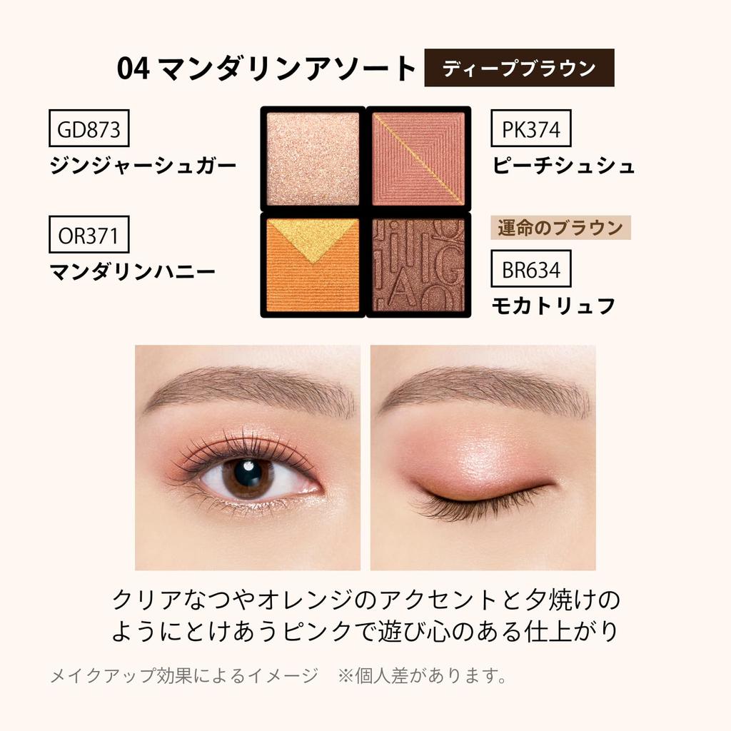 MAQUILLAGE Customized Eye Color Assortment 04 Mandarin Assortment Eyeshadow Powder Recommended Eye Makeup Set for Shiny Glow Shiseido 3.8g