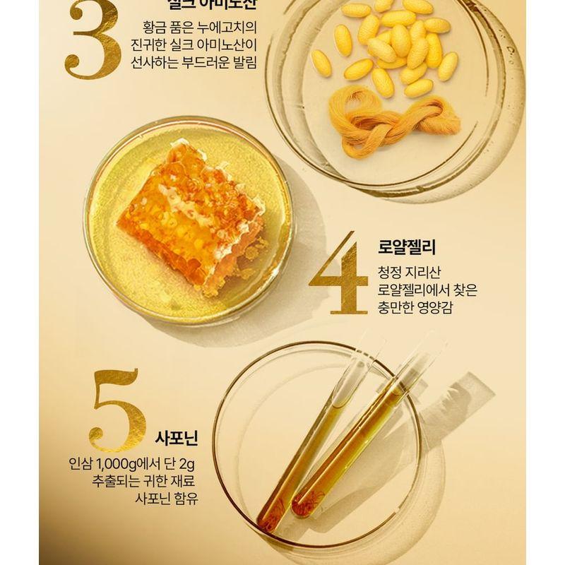 Nature Republic Ginseng Royal Silk Essence