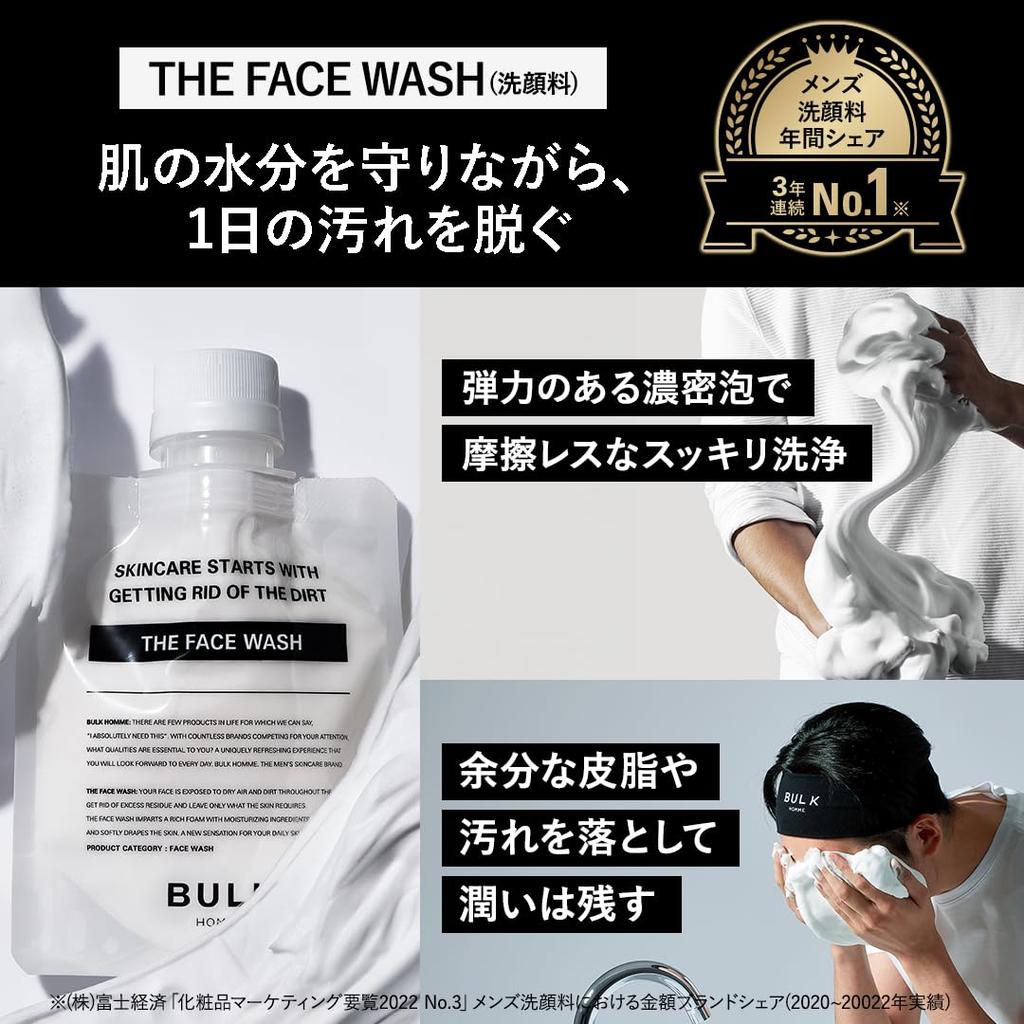 Bulk Homme Face Care Facial and Bubble Net Men's 3-Piece Set Cleanser, Lotion,