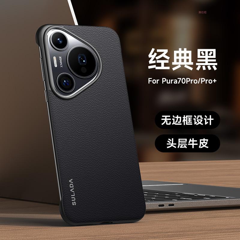 Applicable to Huawei pura70pro mobile phone case borderless p70ultra anti-drop light and thin business men's p70 leather case