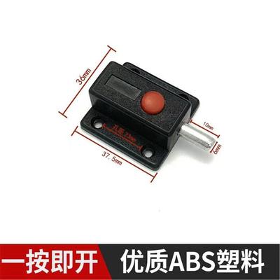 Fully Automatic Plastic Button Spring Pin Triangular Cabinet Door Window Door Buckle Door Pin Wooden Door Buckle Bolt