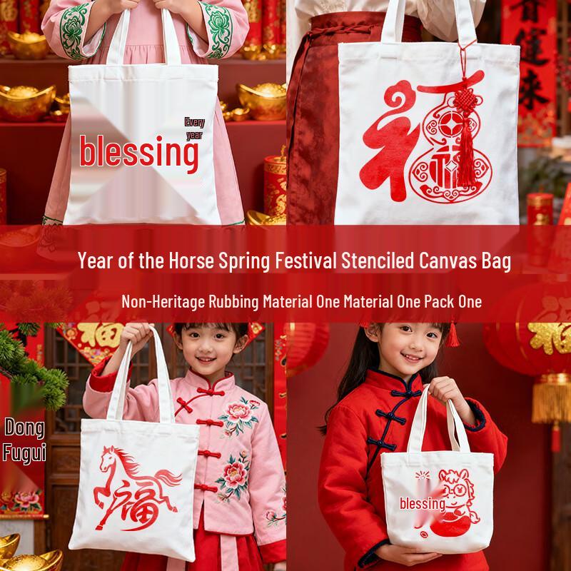 DIY Fu Character Canvas Bag Craft Kit