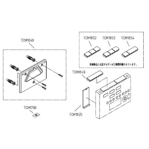 TOTO [TCM1162-3N] Remote Control Assembly