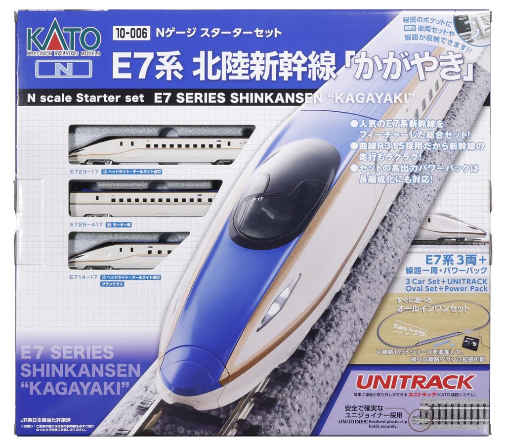 Стартовый набор KATO N Gauge, серия E7, Хокурику Синкансэн Кагаяки, модель железной дороги, вводный набор 10-006
