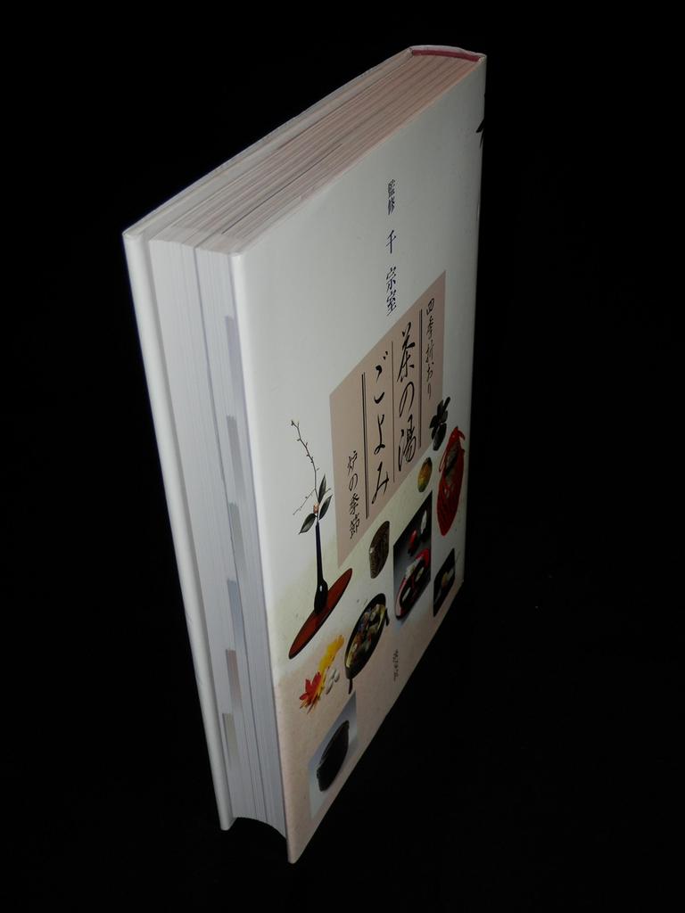 Tea Ceremony Calendar for Each Season - Hearth Season