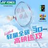 YONEX Astrox AX-Eight Badminton Racket