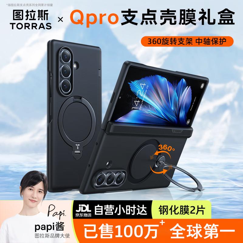 TORRAS Ultradünne magnetische Scharnier-Pivot-Hülle für Samsung Z Fold7