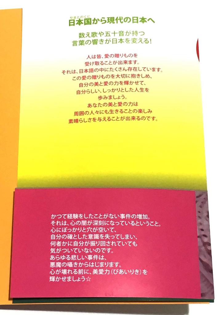 Himiko's Message Revised Edition: Beauty and Love Power