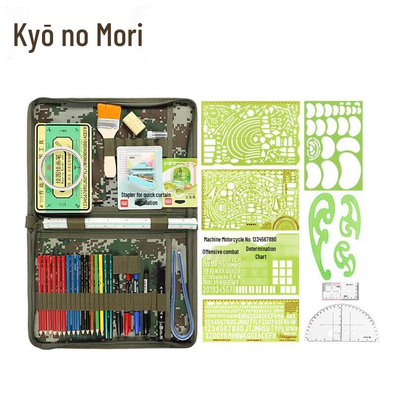 Jingzhisheng Camouflage Drawing & Mapping Tool Set