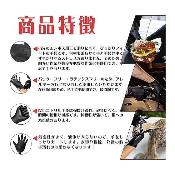 [SANYU] Nitrile Gloves, Nitrile Gloves, Disposable Gloves, Black, 0.08mm, Compliant with Food Sanitation Law, No Powder, Thick, 100/300/500/1000