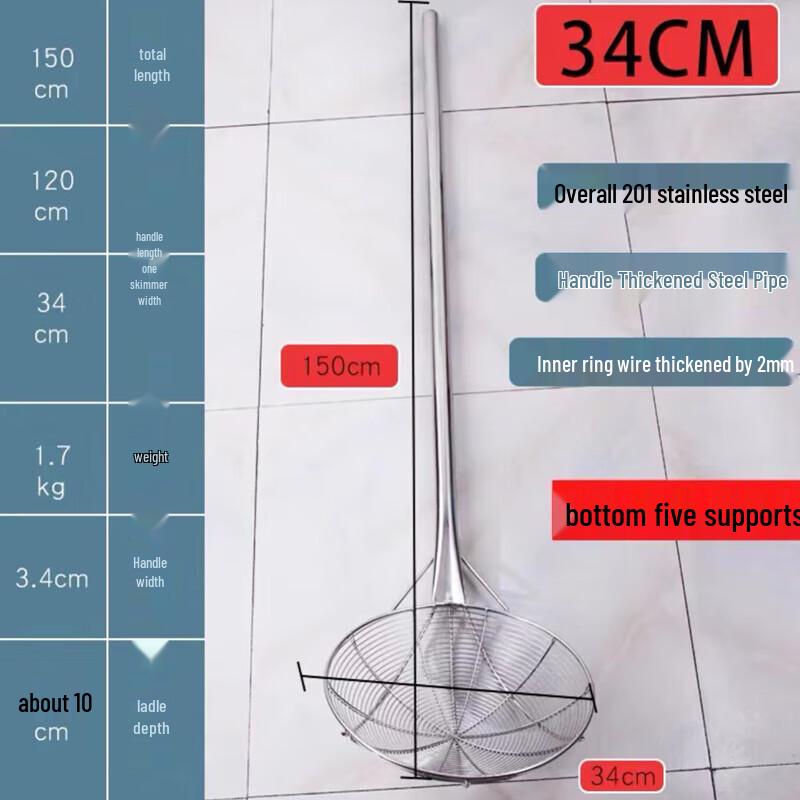 Large Stainless Steel Long-Handle Skimmer