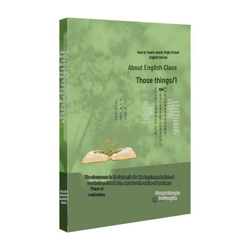 Junior High English Teaching Series