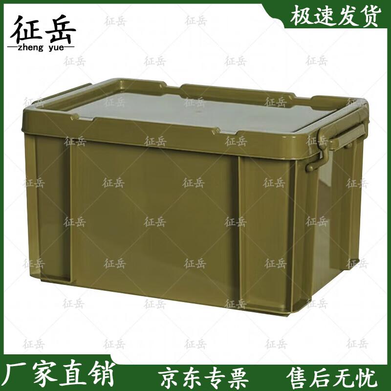 Zhengyue Outdoor Training Storage Box