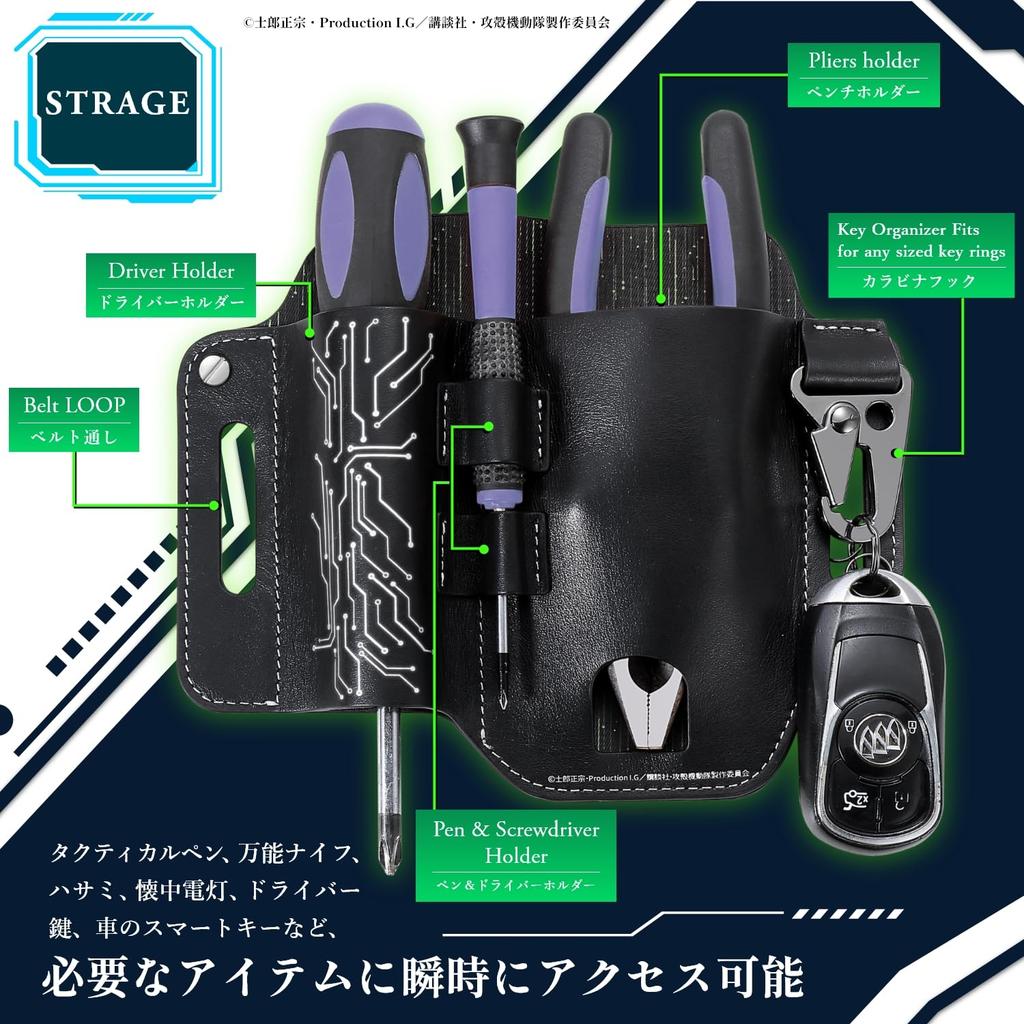 Ghost In the Shell Italian Leather Tool Pouch S.A.C. Holster-Style Multi-Function