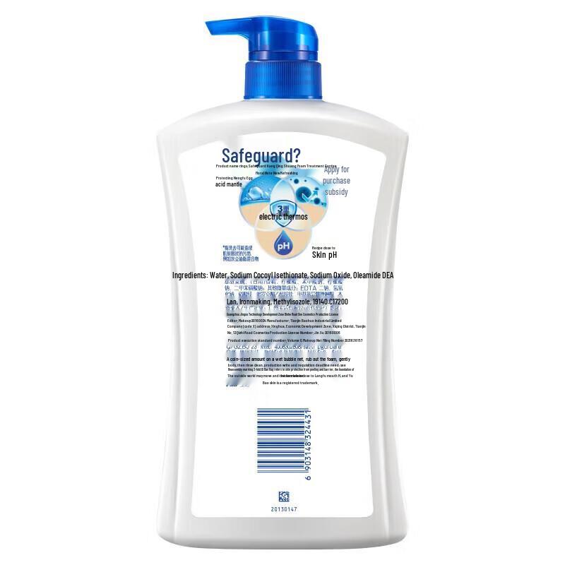 Safeguard Cherry Blossom Scent Shower Gel