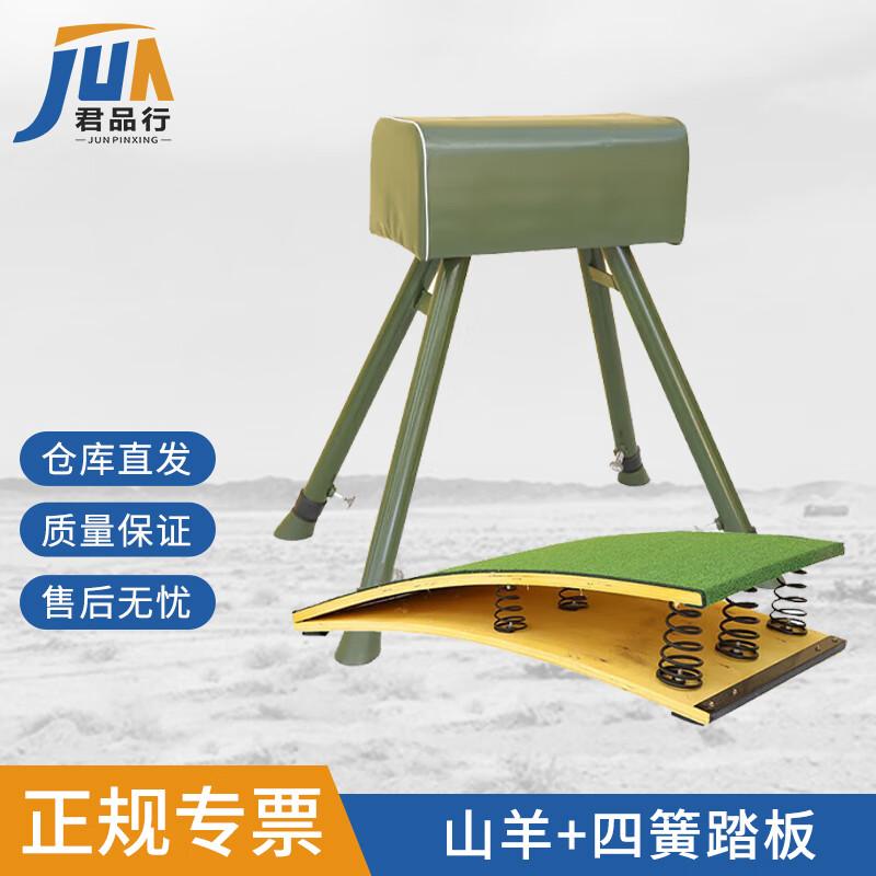 Jun Pin Xing Gymnastics & Athletics Training Equipment