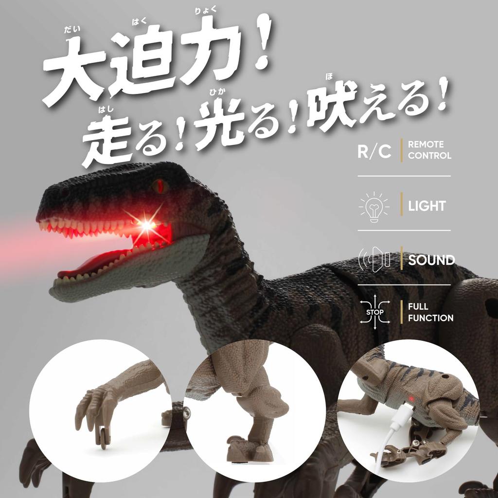Kyosho Egg R/C Dinosaur Leader: Revived! Velociraptor TS082