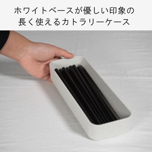 Plakira Cutlery Box/Chopsticks Storage Case, 23x8x4cm, Made in Japan, Kitchen, Restaurant, Dining Room, Easy to Use, Simple, Gray/White, Stackable, Pl
