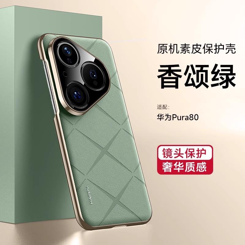 Applicable to Huawei mate70pro + plain leather Chanson mobile phone case Pura80 diamond light luxury 60RS anti-drop protective case