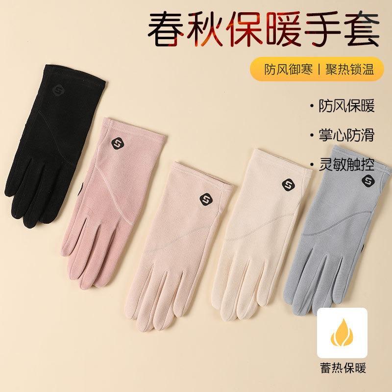 Autumn and winter German velvet thermal gloves women's windproof, cold-proof and non-slip electric vehicle high-elastic outdoor riding gloves