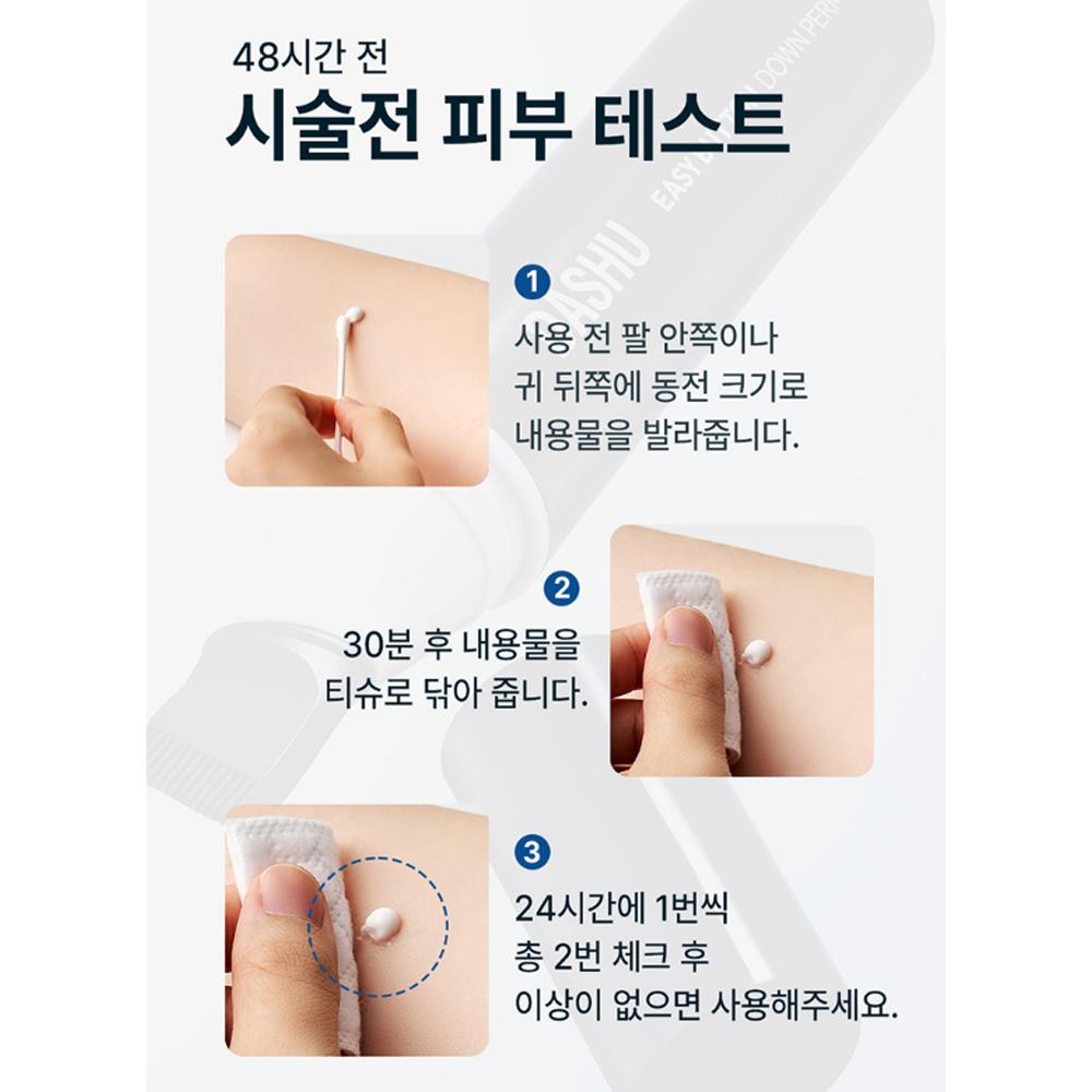 DASHU For Men Easy Button Down Perm 20ml + [Refill 20ml 2pcs] - Hair Styling, Korean