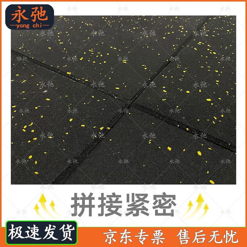 Yongchi Heavy-Duty Gym Rubber Floor Mats 50x50x1.5cm