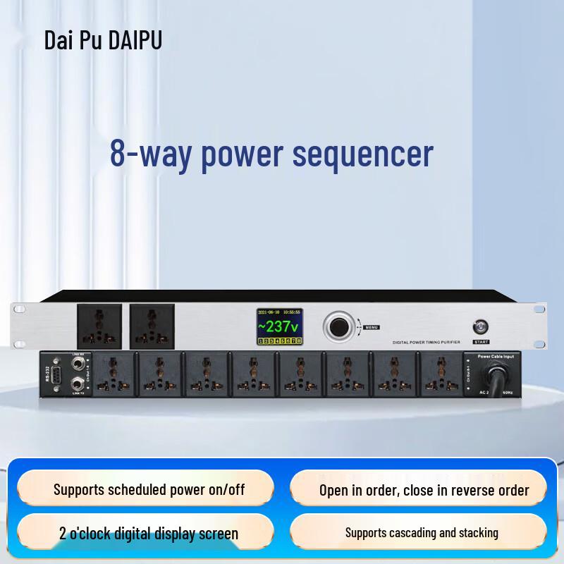DAIPU Professional Conference & Stage Audio Solutions (CN Version)