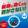 Gokijet Pro Cockroach Cockroach Pest Insecticide Water-Based Spray, 400ml, Control, Control, Spray, Quasi-drug