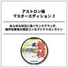 Daiwa Nylon Line Astron Iso Master Edition Z 140m Clear Color No. 3.25 (with Marking)
