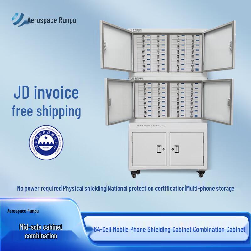 

Aerospace Runpu 64-Grid Phone Shielding Cabinet